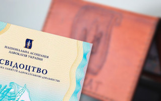 РАУ роз’яснила, чи дає диплом з інтелектуальної власності допуск до іспиту адвоката