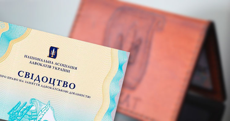 РАУ разъяснила, дает ли диплом по интеллектуальной собственности допуск к адвокатскому экзамену