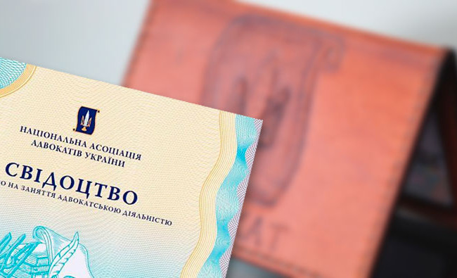 РАУ роз’яснила, чи дає диплом з інтелектуальної власності допуск до іспиту адвоката