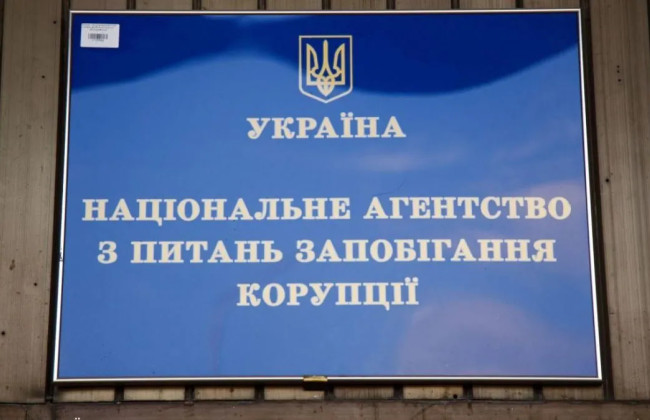 Розбудова доброчесності в органах місцевого самоврядування – НАЗК підсумувало 2025 рік