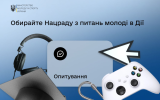 В приложении «Дія» стартовало голосование за состав Национального совета по вопросам молодежи