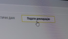 Что делать госслужащим, если допустили ошибку в декларации — когда и как можно все исправить