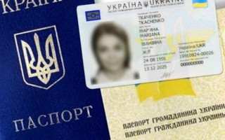 В Украине выросли тарифы на оформление ID-карт и загранпаспортов – как изменились цены