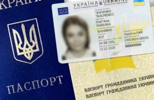 В Україні зросли тарифи на оформлення ID-карток та закордонних паспортів – як змінилися ціни