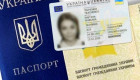 В Україні зросли тарифи на оформлення ID-карток та закордонних паспортів – як змінилися ціни