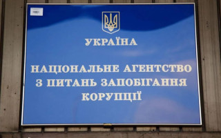 Розбудова доброчесності в органах місцевого самоврядування – НАЗК підсумувало 2025 рік