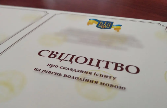 Кабмін змінив порядок оскарження результатів іспитів з державної мови