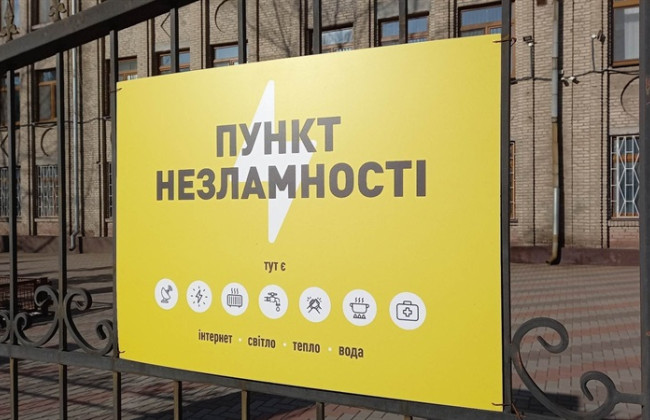 Опорные пункты несокрушимости будут работать круглосуточно с резервным питанием и связью