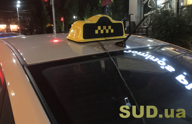 У Києві таксі почне працювати в комендантську годину