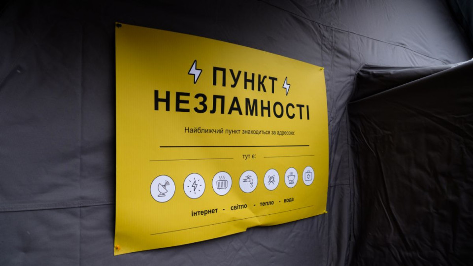Кабмин меняет правила комендантского часа, чтобы люди могли добраться до Пунктов незламности