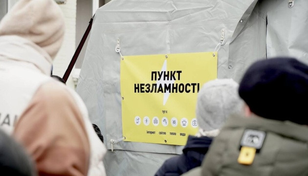 Уряд дозволив гнучку комендантську годину — які заклади стануть Пунктами незламності й працюватимуть цілодобово