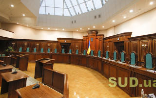 Конституційний Суд розглянув подання щодо конституційності обмежень прав депутатів та норм про виконавче провадження