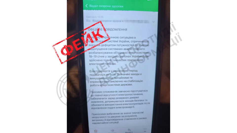 Ширяться чутки про «повне відключення електроенергії» на заході України – у ЦПД спростували фейк