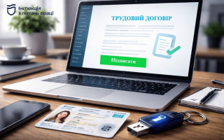 Электронное трудоустройство в 2026 году: какие изменения готовятся для работодателей и работников