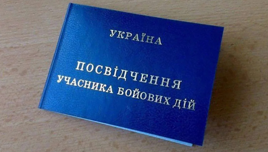 У ТЦК нагадали порядок отримання УБД