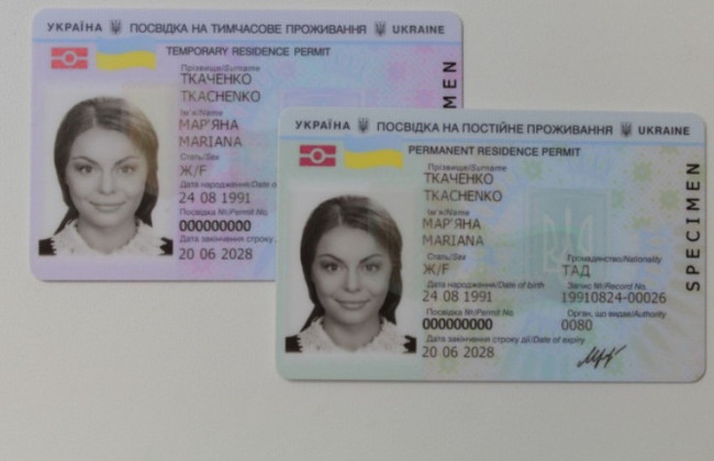 Іноземцям назвали вартість оформлення посвідки на постійне проживання в Україні