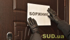 Як боржнику підготувати проєкт плану реструктуризації боргів — роз’яснення Мін’юсту
