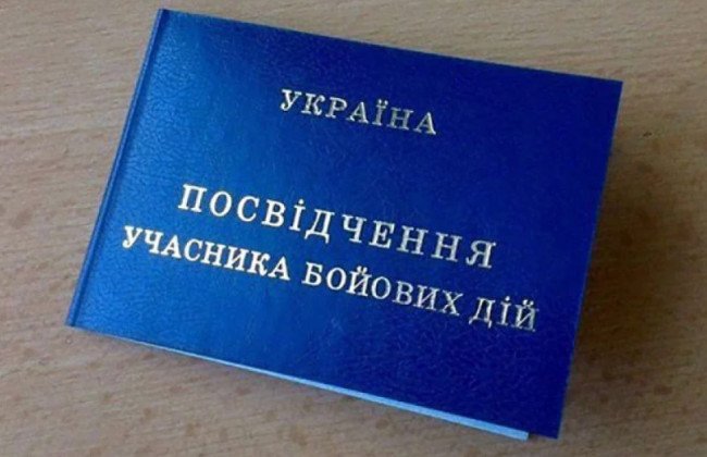 У ТЦК нагадали порядок отримання УБД