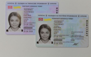 Иностранцам назвали стоимость оформления вида на постоянное проживание в Украине