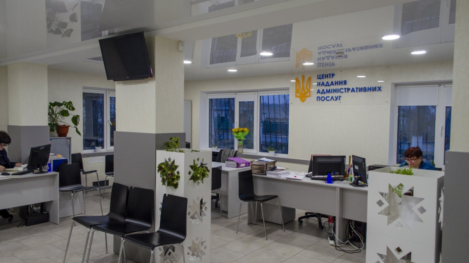 Нові тарифи у ЦНАПах: законопроєкт про адмінпослуги готують до другого читання