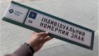 Індивідуальні номерні знаки: який порядок отримання та терміни зберігання