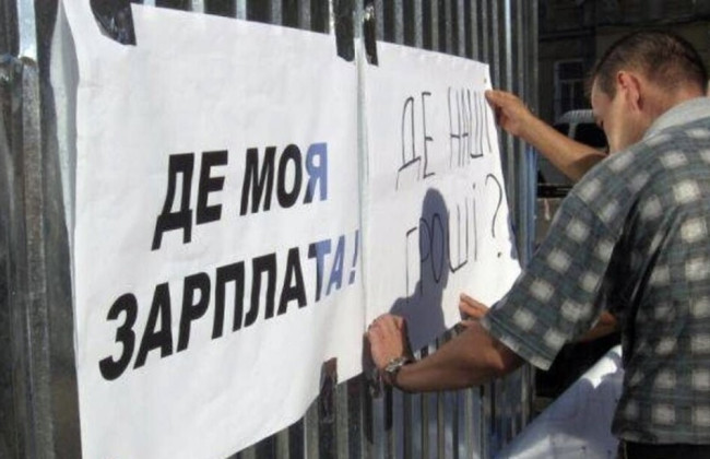 36 тисяч справ про борги із зарплатами: 2025 рік став рекордним за кількістю нових проваджень