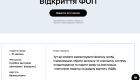 Сколько ФЛП работает в Украине в 2026 году: данные после восстановления ЕГР