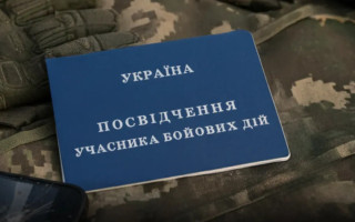 Як отримати статус УБД — у Міноборони назвали алгоритм дій