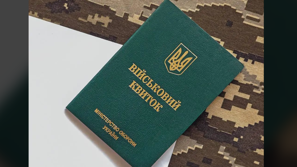 Як діяти військовослужбовцю у разі втрати військового квитка: роз’яснення ТЦК
