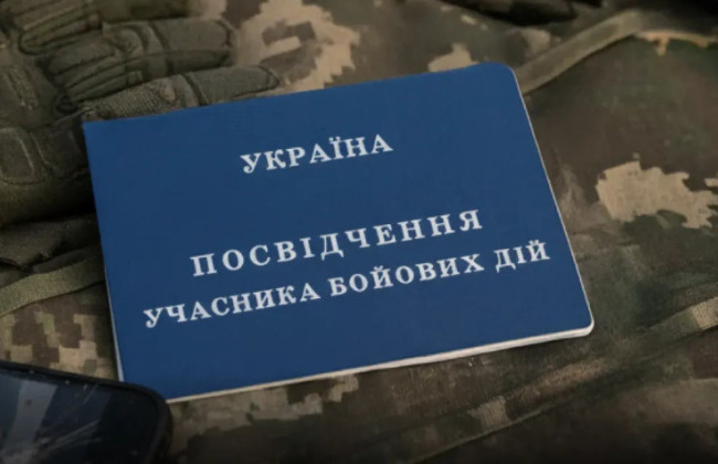 Как получить статус УБД — в Минобороны назвали алгоритм действий