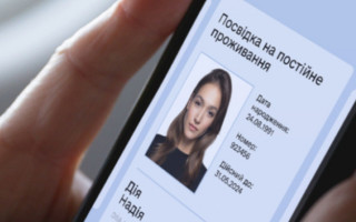 Як згенерувати в Дії е-посвідку на постійне чи тимчасове проживання та що для цього треба мати — роз’яснення