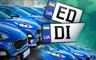 Що означають літери DI та ED на номерах автомобілів — роз’яснення