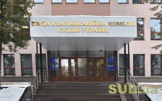 ВККС рекомендувала призначити на посаду одну суддю