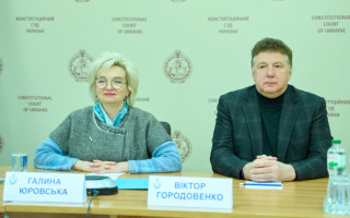Совершенствование правосудия, подотчетности и защиты прав человека — судьи КСУ Виктор Городовенко и Галина Юровская выступили на онлайн-лекции
