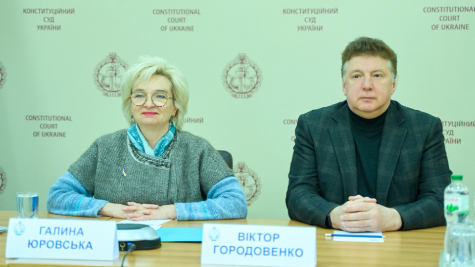 Совершенствование правосудия, подотчетности и защиты прав человека — судьи КСУ Виктор Городовенко и Галина Юровская выступили на онлайн-лекции