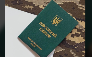 Как действовать военнослужащему в случае утраты военного билета: разъяснения ТЦК