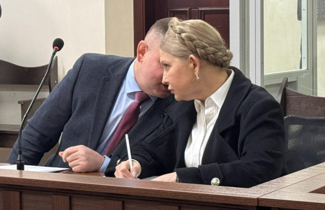 ВАКС частково арештував майно Юлії Тимошенко