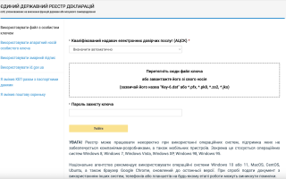 Як держслужбовцям автоматично отримати дані для декларації та підтвердити членів сім’ї через Дію