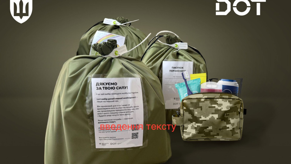 Военные госпитали впервые получили гигиенические наборы для военнослужащих: что входит в комплект
