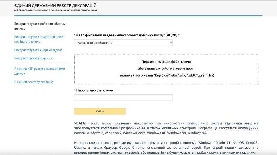 Как госслужащим автоматически получить данные для декларации и подтвердить членов семьи через «Дию»