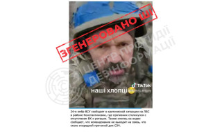 ЦПД РНБО спростував відео про нібито нестачу боєкомплекту в 24-й ОМБр