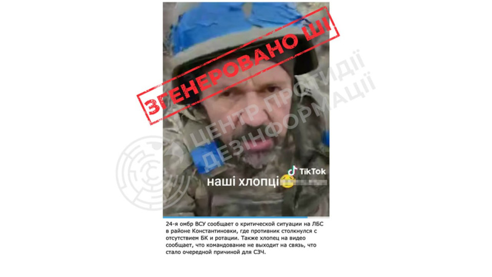 ЦПД СНБО опроверг видео о якобы нехватке боекомплекта в 24-й ОМБр