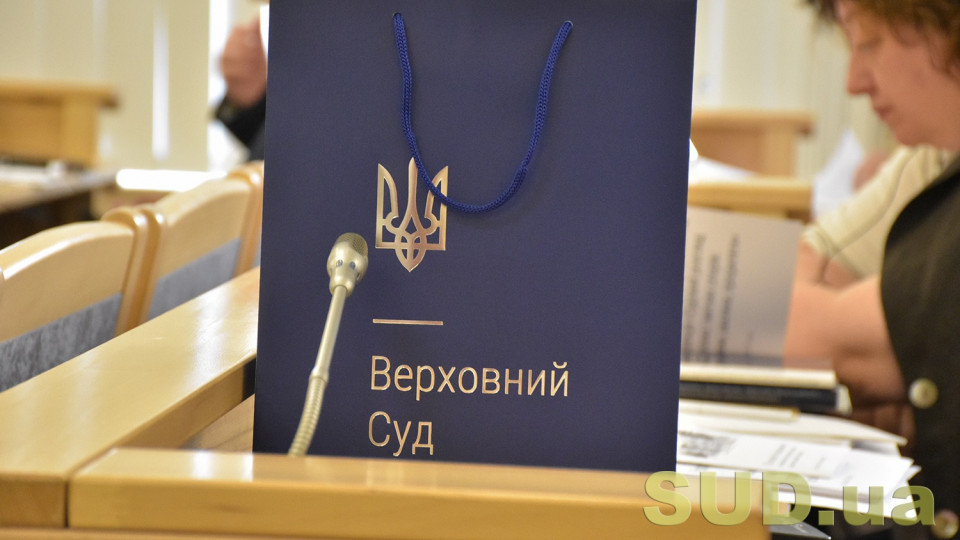 Оклади від 29 до 37 тисяч грн —  Верховний Суд повідомив про наявність низки вакантних посад