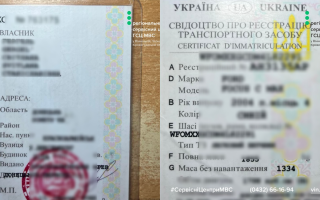 У Черкасах жінка намагалася перереєструвати автомобіль з підробленим свідоцтвом, фото