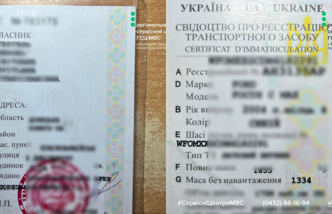 У Черкасах жінка намагалася перереєструвати автомобіль з підробленим свідоцтвом, фото