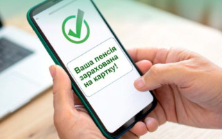 Як перевести пенсію з пошти на банківську картку — відеоінструкція ПФУ