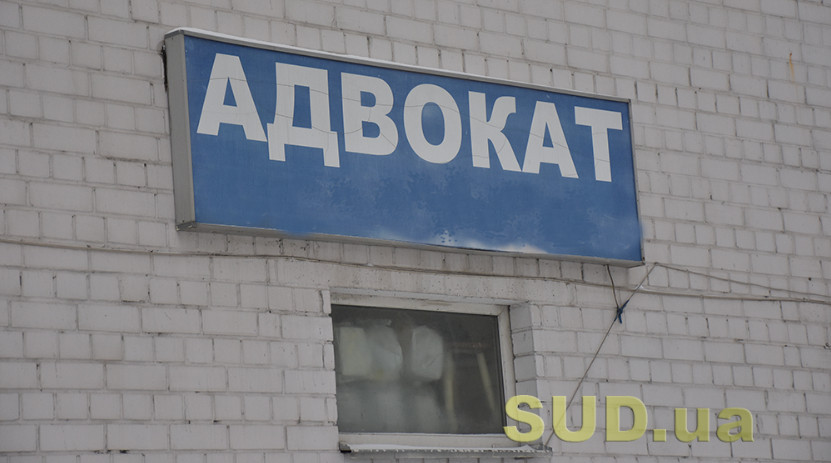 Кабмин внес изменения в постановление о возмещении расходов адвокатов, оказывающих бесплатную вторичную правовую помощь