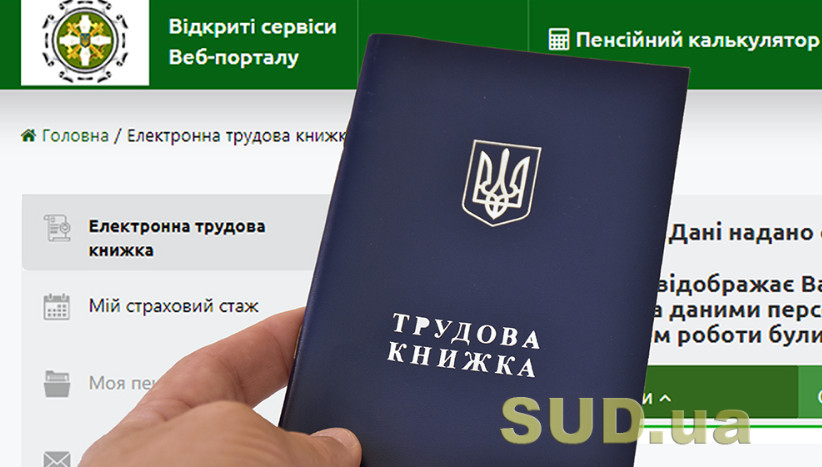Нужно ли оцифровывать трудовые книжки пенсионерам, которые не работают — ответ ПФ