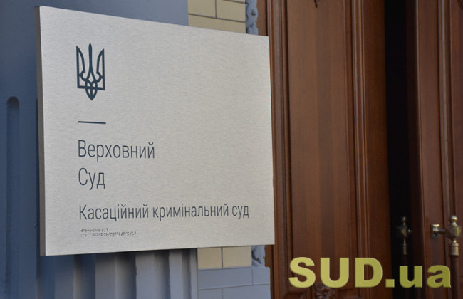 ККС ВС пояснив, з урахуванням яких факторів треба оцінювати грубе порушення громадського порядку