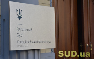 КУС ВС разъяснил, с учетом каких факторов следует оценивать грубое нарушение общественного порядка